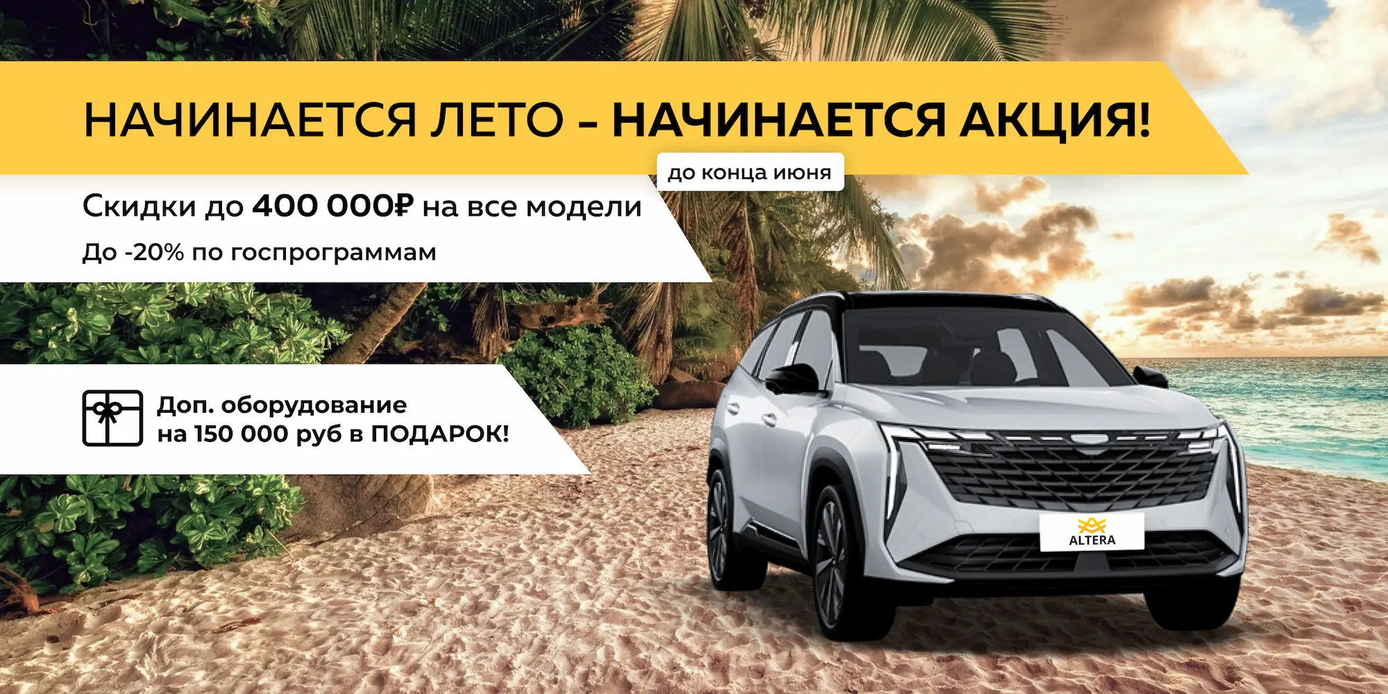 Автосалон ALTERA - новые и бу автомобили в Тихвин у официального дилера